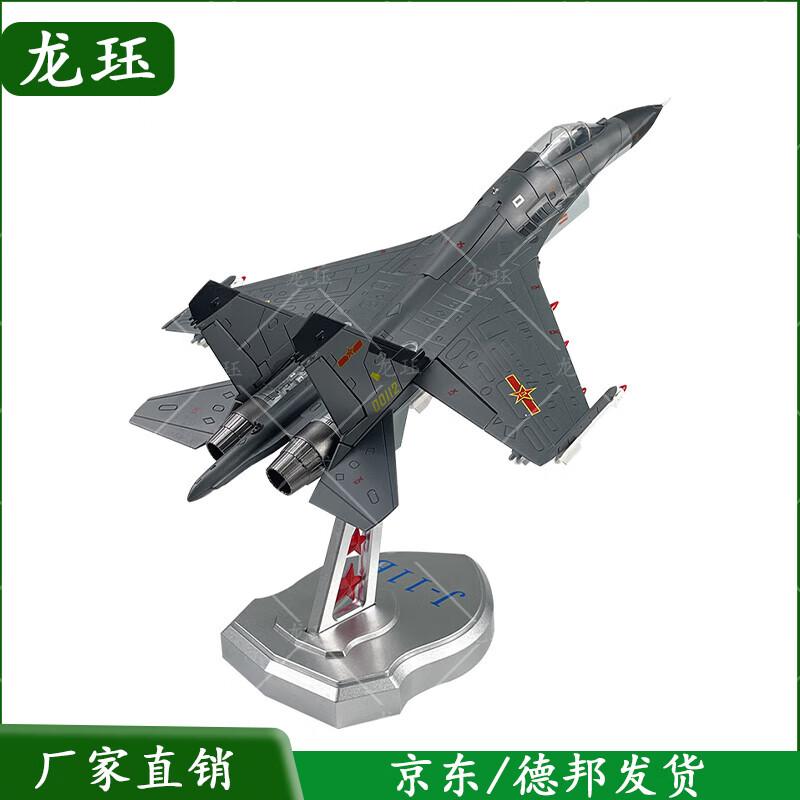J-11B Fighter Jet Model