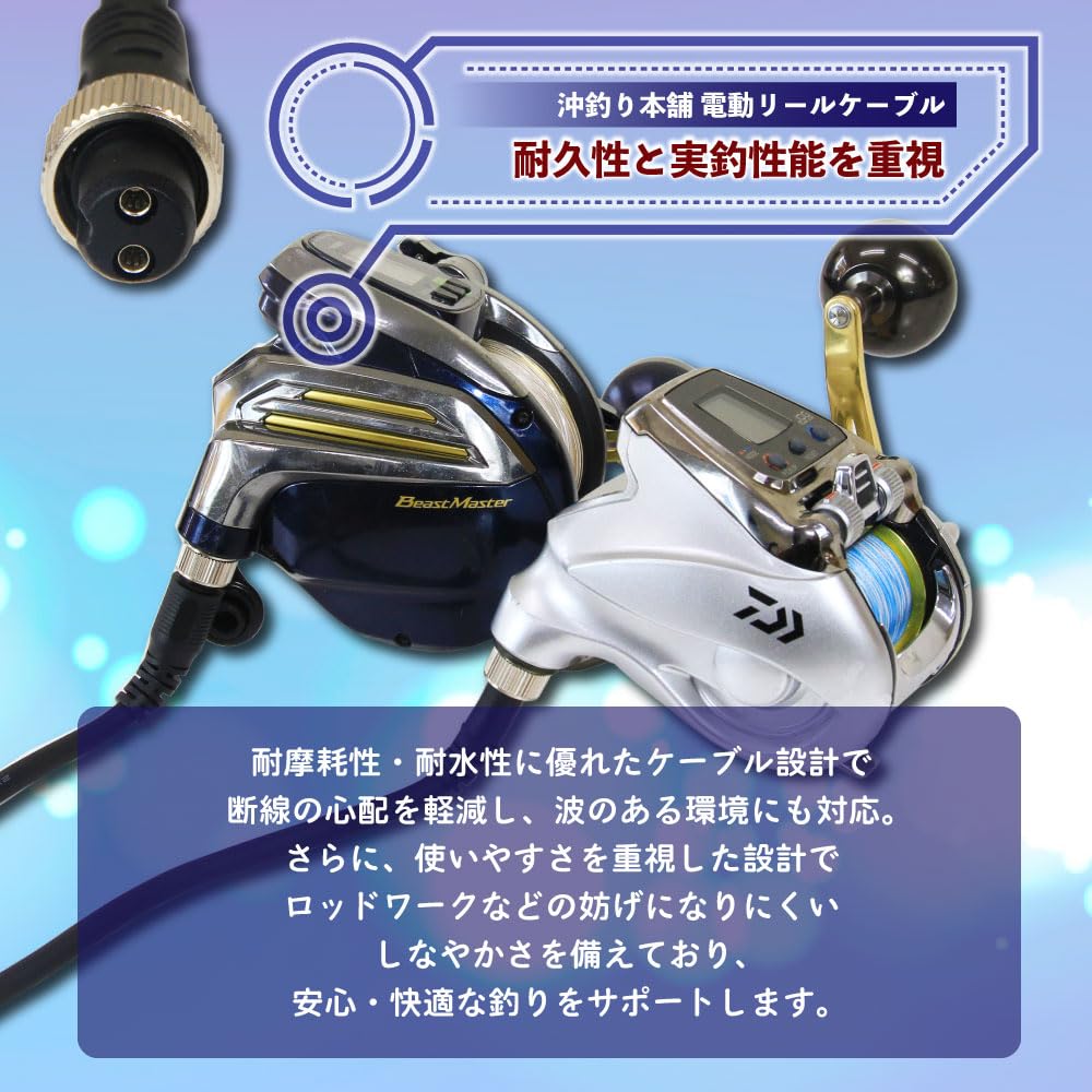 Ori Fishing Tackle Electric Reel Cable, 2-Core, for Shimano and Daiwa, 2-Pin, Oki Tsuri Honpo, 2.5m (ori-783668)