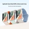 Compatible Silicone Magnetic Strap for Redmi Watch 5/4 and Xiaomi Band 9 Pro