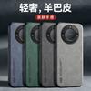 Magnetic Suction Honor X11i Mobile Phone Case X11 1G Men's Solid Color Suitable for X11i Niche Sheepskin X11i Protective Case
