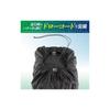 TANAX Rain Cover Repair Part MP-106