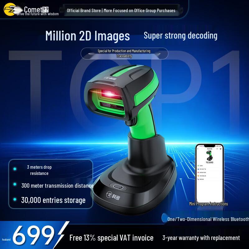 Comi TE500D Wireless 1D 2D Barcode Scanner