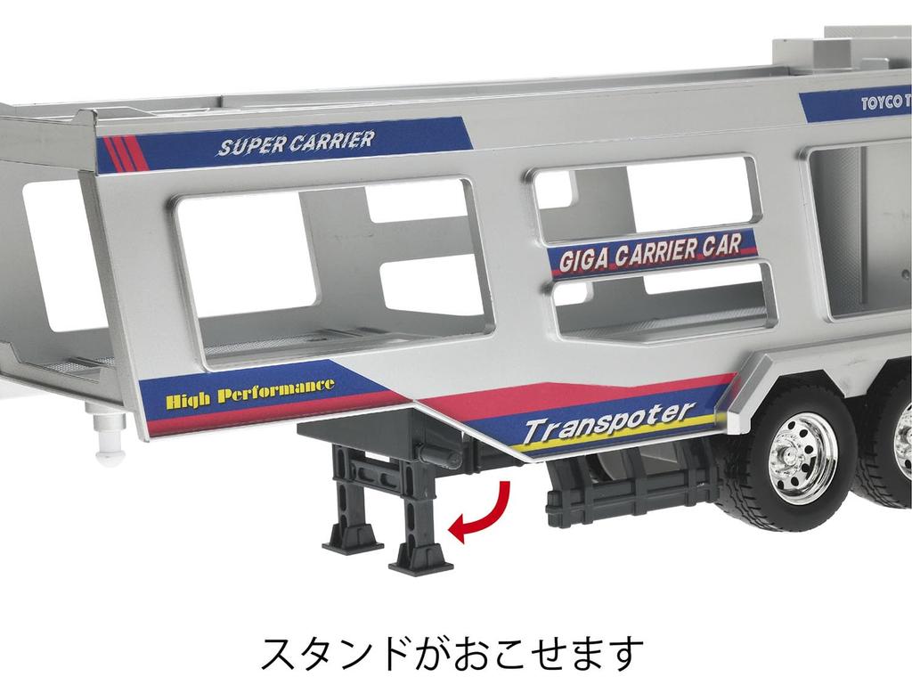 Toyco Giga Carrier Car