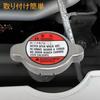 HIMARKLIF Cap Radiator Cap Water Pressure (1.1) 2005.12-2010-05 Compatible with