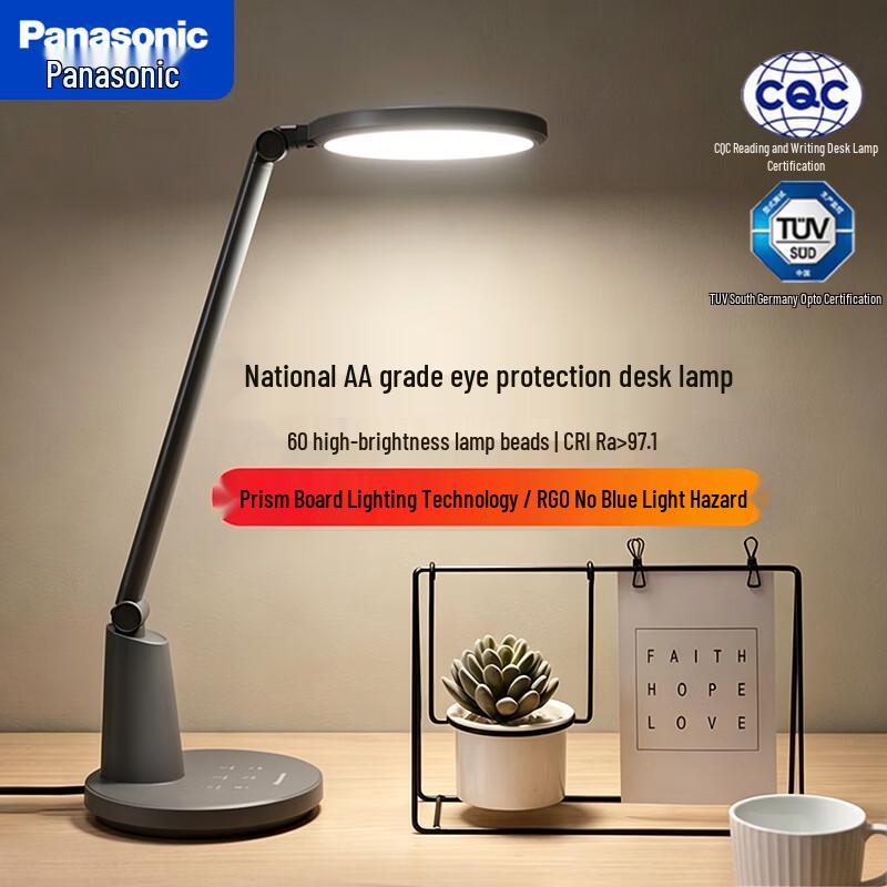 Panasonic AA-Grade Eye-Protection Desk Lamp