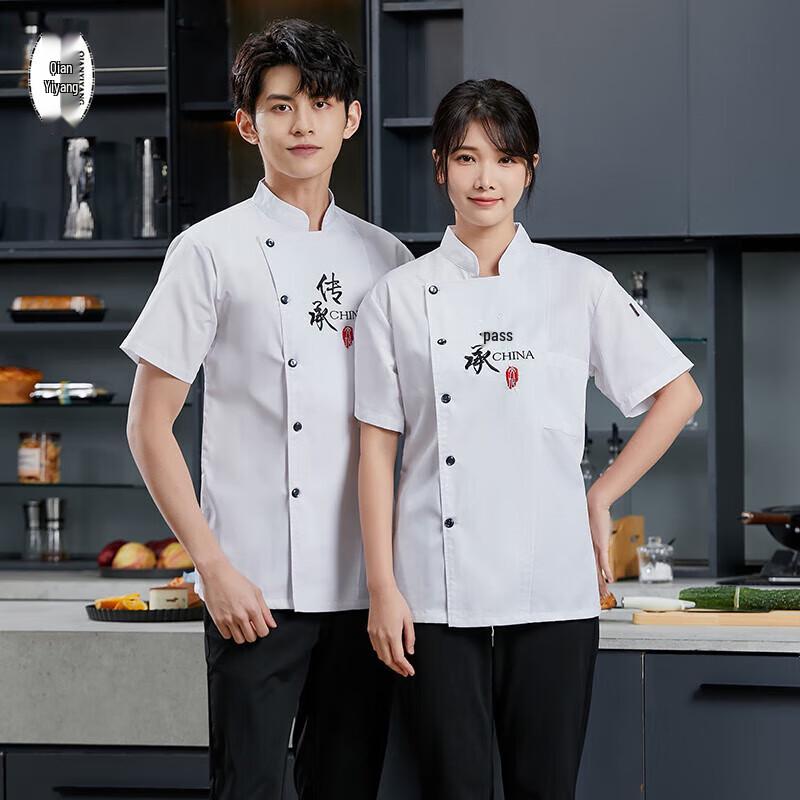 Chef Uniform Work Clothes