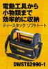 DEWALT Tea Stack offene Tragetasche DWST82990-1