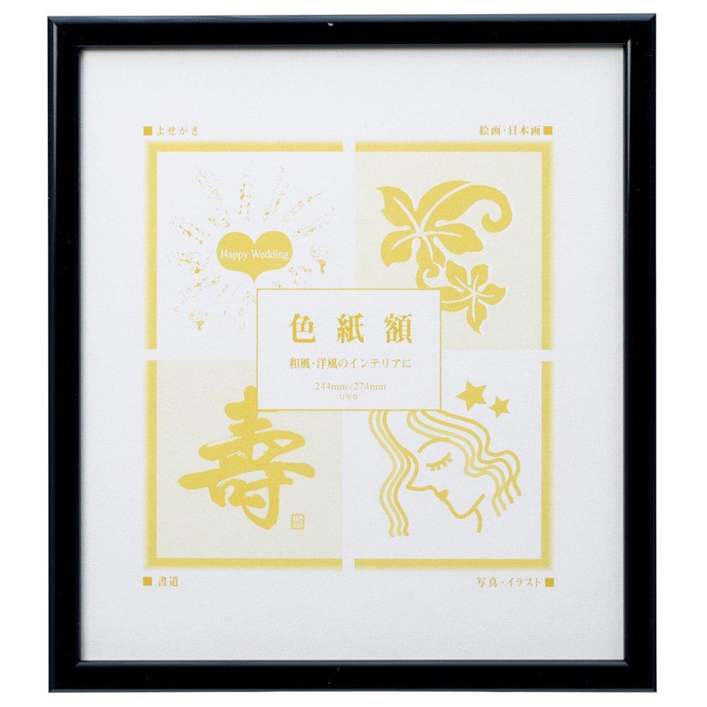 

Sakura Crepas Colored Paper Frame Tame Color (Black) 53-B