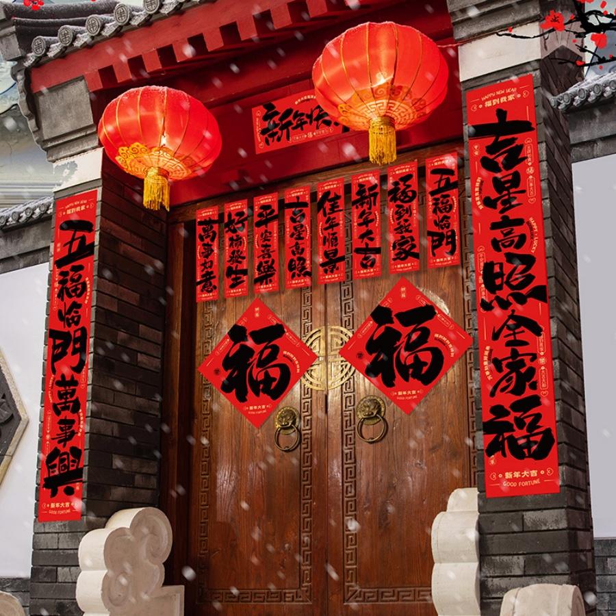 17pcs/set 2025 Year of the Snake Spring Festival small couplet Chinese New Year waterproof door blessing decoration sticker