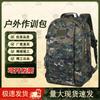 Flaming Soldier Camouflage Outdoor Training Backpack