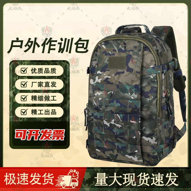 Flaming Soldier Camouflage Outdoor Training Backpack