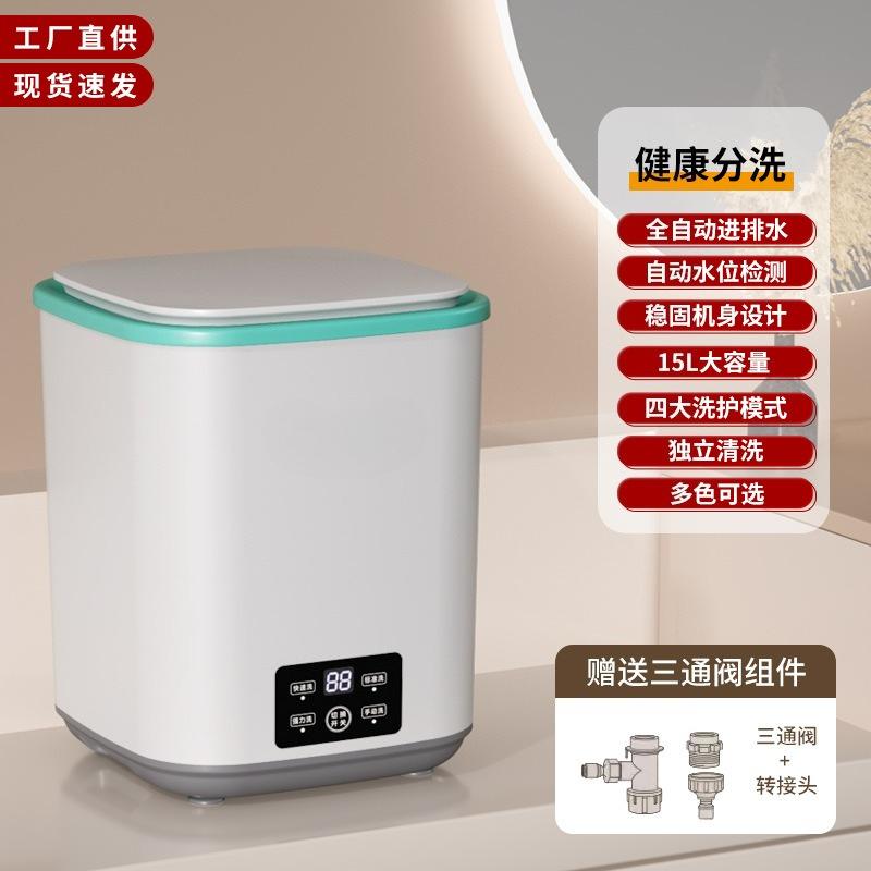 New Mini Folding Washing Machine, Household Small Underwear Washer, Baby Clothes and Socks Washing Machine