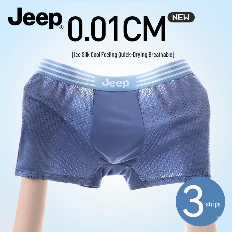 Jeep Men's Ice Silk Ultra-Thin Boxer Briefs