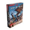 Wizards of the Coast Dungeons & Dragons Starter Set: Stormwreck, Isle of Dragons D&D RPG Role-Playing Game Wizards of the Coast D09951400