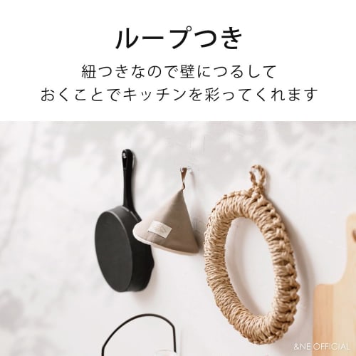 &NE Triangular Pot Holder, Natural Beige, 12.5cm Diameter x 9cm Height, Made in Japan, Staub Handle, Fabric Pot Lid with Loop, Small, Washable, NHK-22