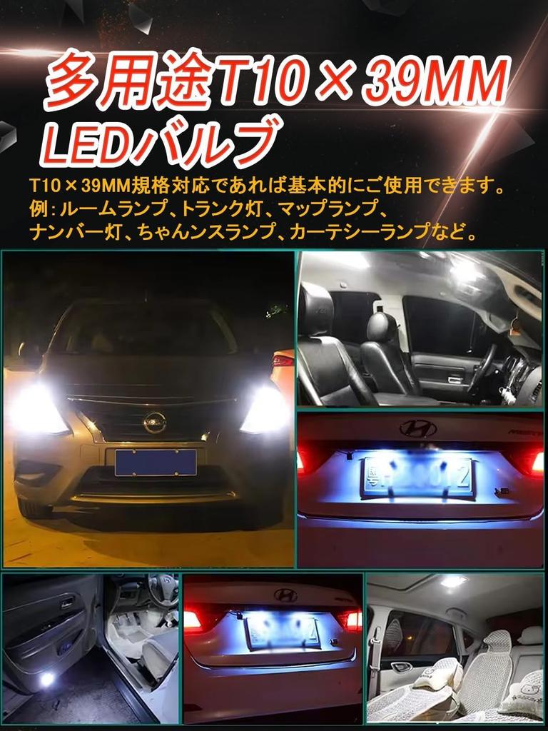 Briteye T10 39 mm LED Room Lamp, Vehicle Inspection Compatible,