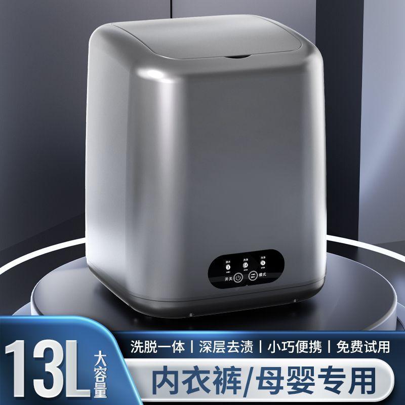 

Новая стиральная машина для нижнего белья бытовая мини маленькая полуавтоматическая элюционная интегрированная стирка носков детской одежды