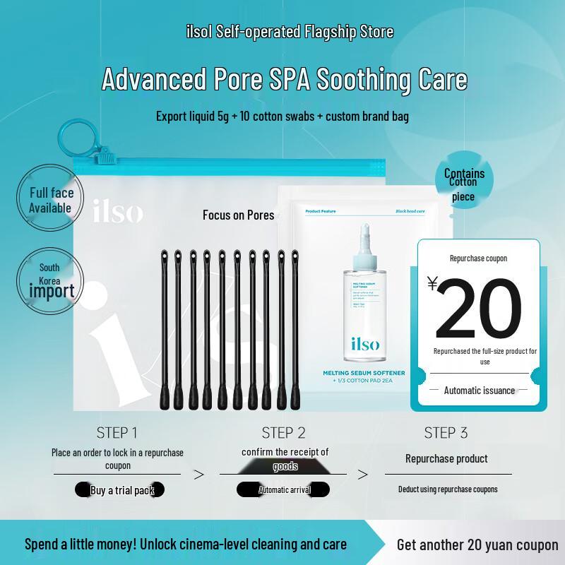 ILSO Blackhead Exporting Serum Travel Set