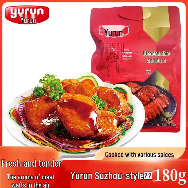 Yurun Ready-to-Eat Braised Meats