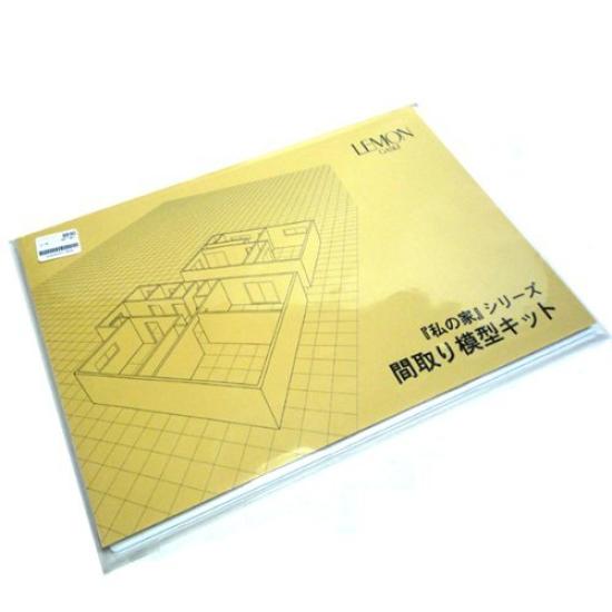 

series floor plan model kit My House жёлтый