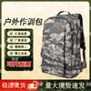 JinXun Camouflage Tactical Hiking & Travel Backpack