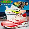 8Pro Carbon Board Running Shoes Lightweight Cushioning Six Six Seven Seven Eight Men's Summer Mesh Sports Shoes Women's Running Shoes High School