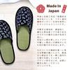 Edoten Indoor Made in Made with Igusa Rush Fabric and Tenugui Dyed Front Outer Navy Blue and Navy Blue Dragonfly Pattern Felt Size L Slippers, Japan,