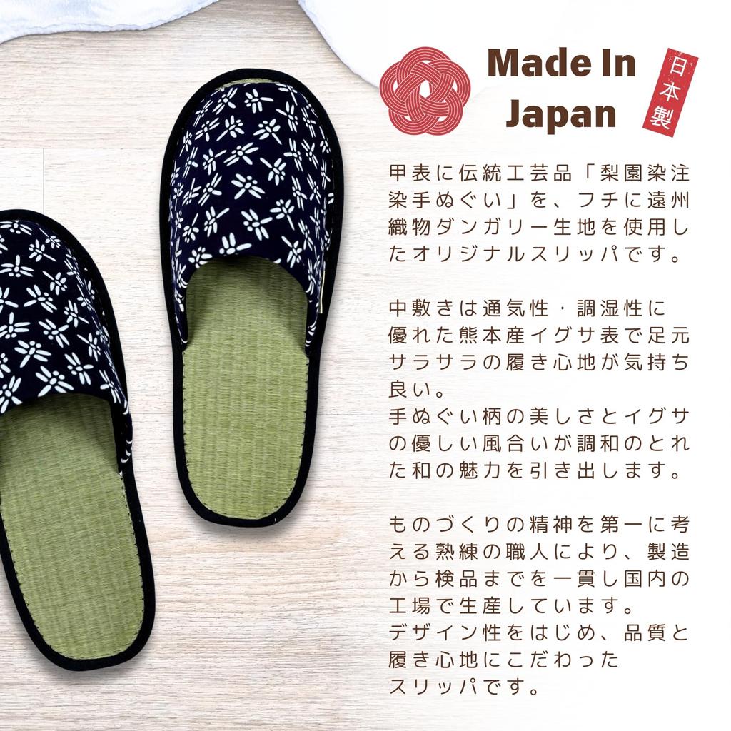 Edoten Indoor Made in Made with Igusa Rush Fabric and Tenugui Dyed Front Outer Navy Blue and Navy Blue Dragonfly Pattern Felt Size L Slippers, Japan,
