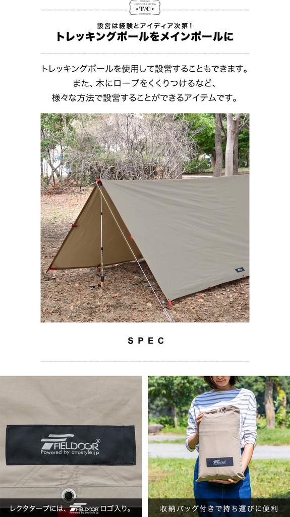 FIELDOOR Bâche carrée taille S 280 x 280 cm en polycoton ignifuge Taille compacte qui tient dans un sac à dos Livrée avec 16 ceintures à boucle pour que vous puissiez l'organiser