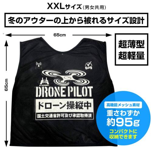 Habusu Unmanned Aerial Vehicle (Drone) Pilot Bibs, Black, XXL, for Safety and Security When Operating a Drone