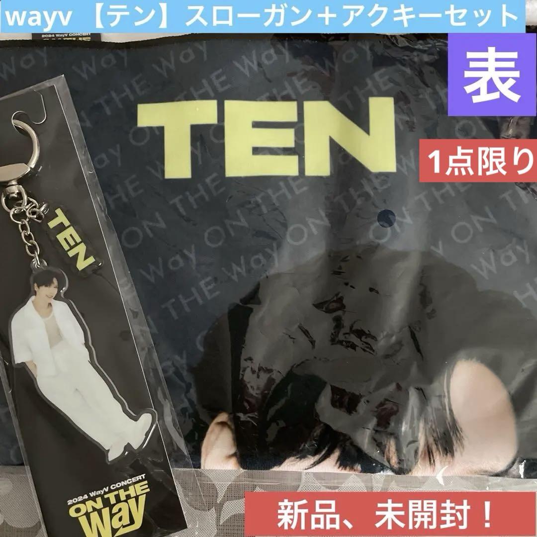 

[USED] wayv ten slogan + acrylic keychain set