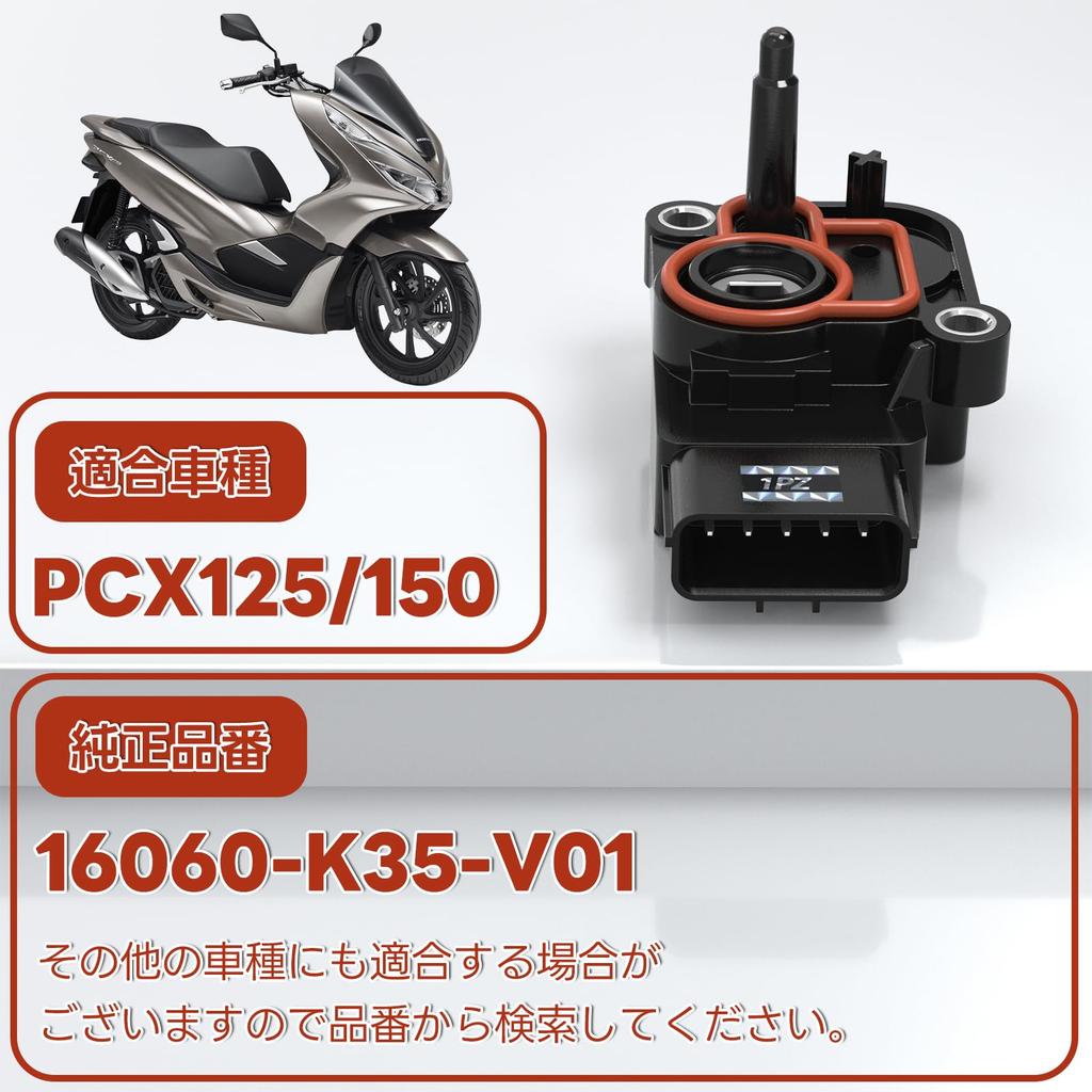 1PZ JP3-TP1 Throttle Position Sensor Yamaha PCX125 PCX150 JF56 KF18 16060-K35-V01 16060K35V01 Motorcycle Maintenance Repair Outside