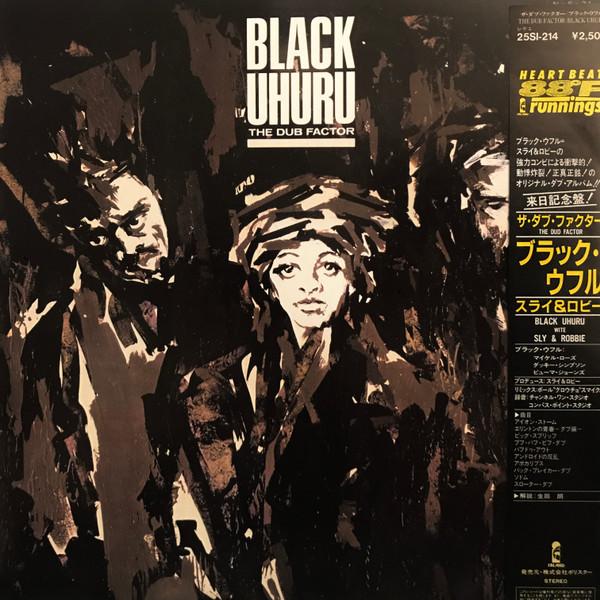

LP Record BLACK UHURU - Dub Factor 25SI214 ISLAND 1984 Japan Obi Reggae, Ska & Dub Used