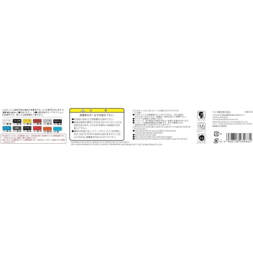 Fujimi Model 1/24 Inch-Up Series No. 252 Toyota Sports S800 Tojiro Ukiya Plastic Model ID252