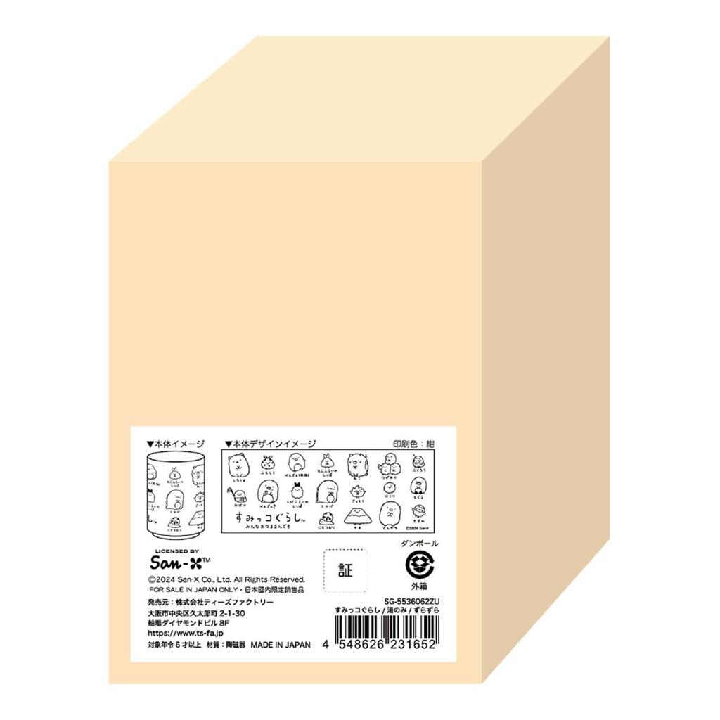 Tees Factory Sumikko Gurashi Polar Bear Penguin Tonkatsu Cat Lizard Fried Shrimp Tail Tapioca Furoshiki Zassou Fake Snail Teacup Zazura 220ml