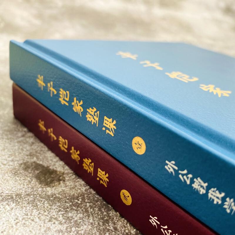 Feng Zikai's Family Classics: Grandpa Teaches Me Poetry (Volumes 1 & 2 Set)