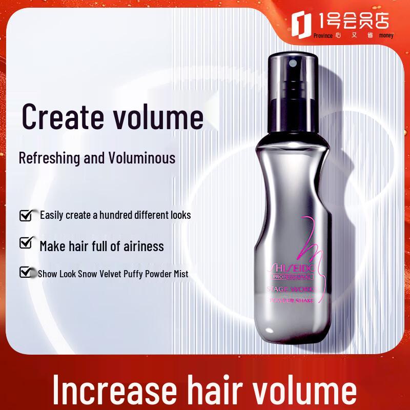 

Shiseido Professional Sublimic Wonder Shield Volumizing Powder Mist