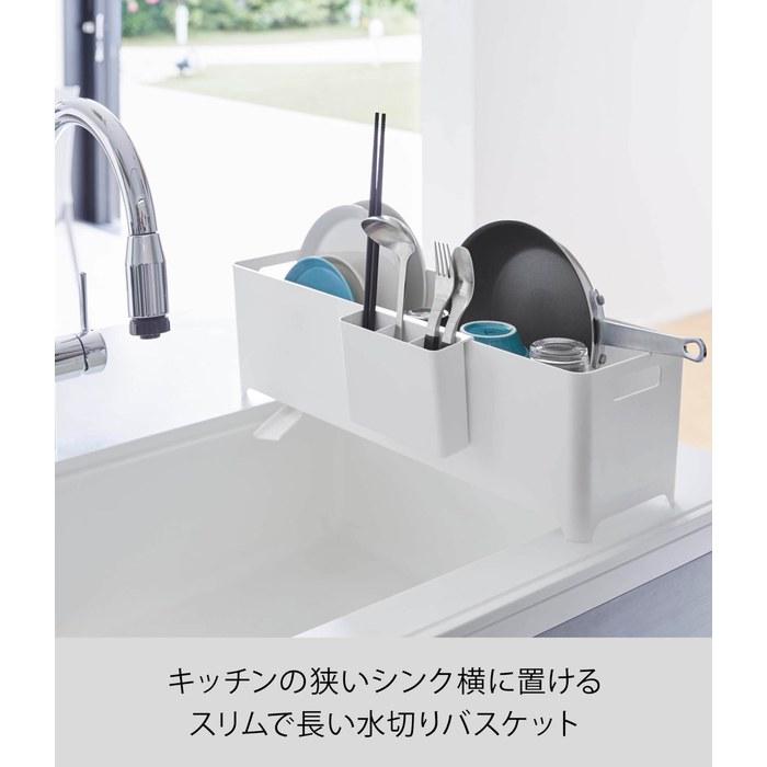 Yamazaki Slim Dish Drying Basket Long White W55.5xD16.4xH16cm Tower 4314
