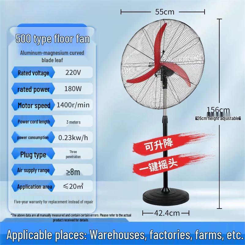 Tieluowei Industrial Floor Fan 500mm