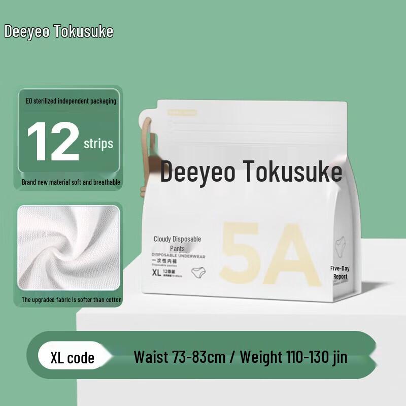 Déyòu Cloud-Feel Disposable Underwear