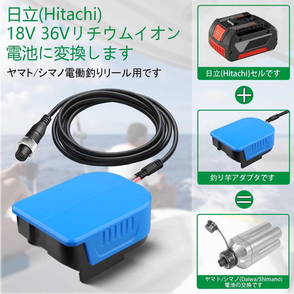 Hikoki Fishing Adapter for Batteries BM2500 Electric Fishing Reels and Shimano Beastmaster 9000 18V-36V Daiwa/Shimano 14.4V BM2300, BM2900, BM2000,