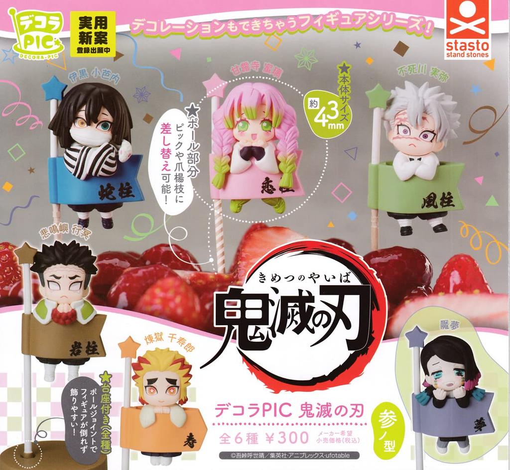 DecoraPIC Demon Slayer Kimetsu No Yaiba Third Form [Complete Set of 6] Stand Stones Gachapon Capsule Toy