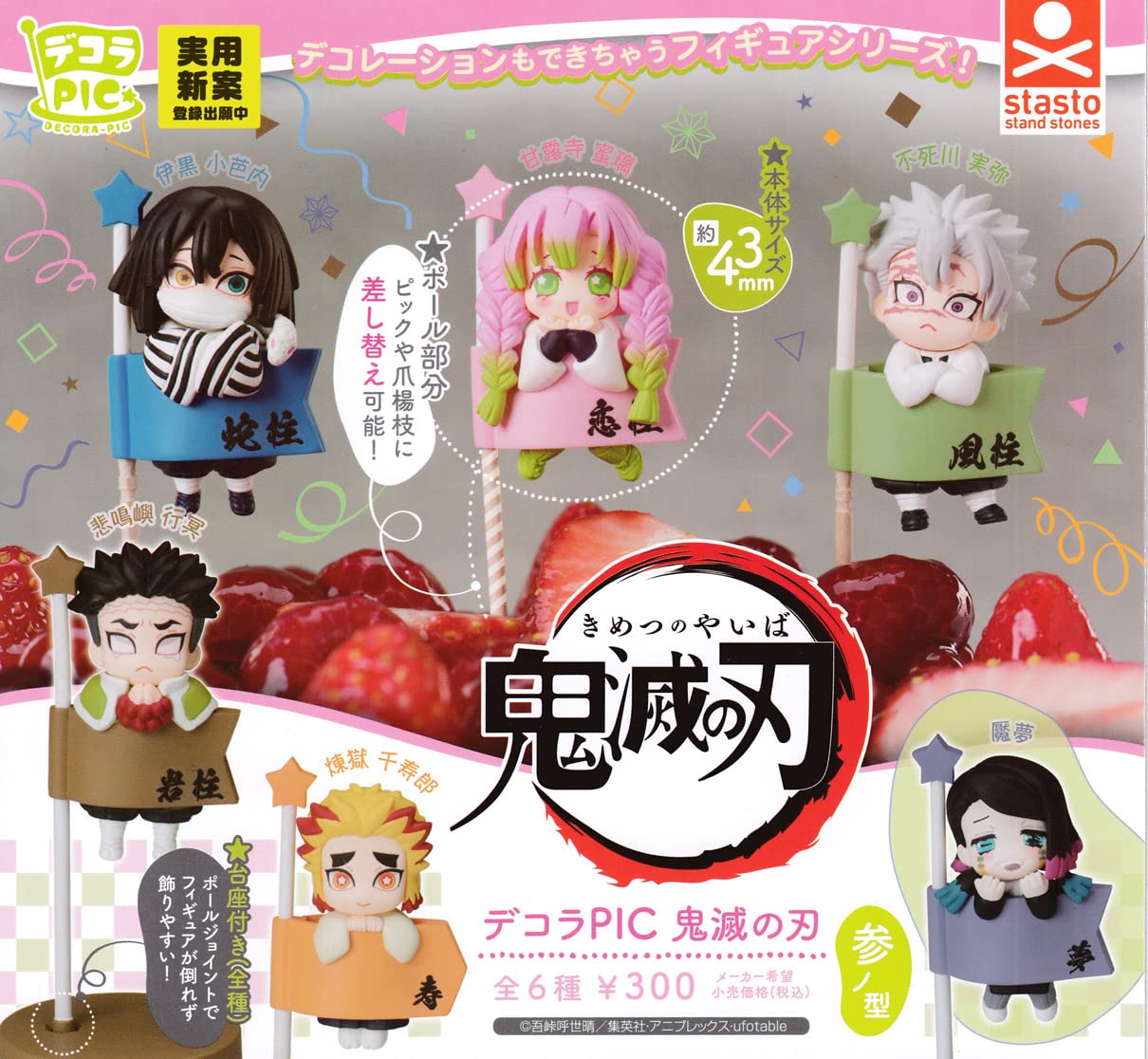 

DecoraPIC Demon Slayer Kimetsu no Yaiba Third Form [Complete Set of 6] Stand Stones Gachapon Capsule Toy