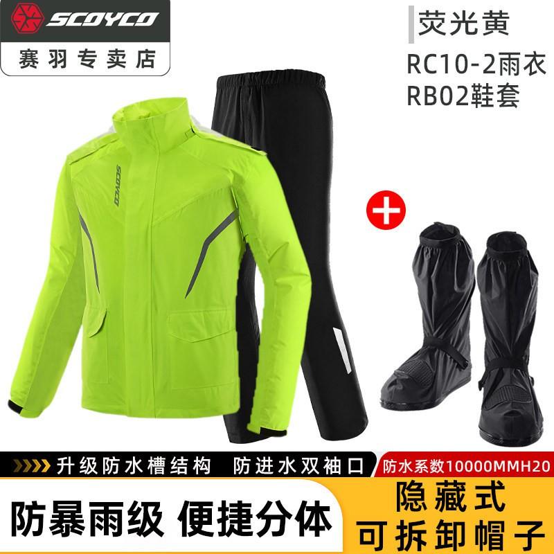 Motorcycle Riding Rain Suit Set Waterproof Storm-Grade Separable Jacket Pants Men Women Use