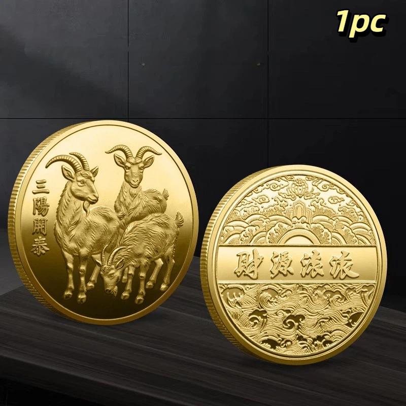 Year Of The Goat Souvenir Coins 2027 Zodiac Goat Collectible Coins New Year Gift Goat Metal Crafts Art Display Decor