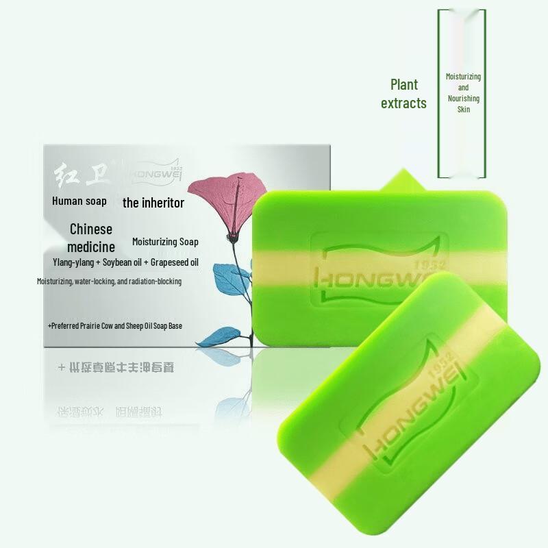 Hongwei Herbal 3-in-1 Moisturizing Soap