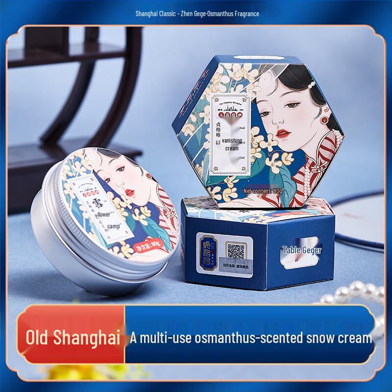 

Zhen Ge Ge Hydrating & Moisturizing Face & Hand Cream