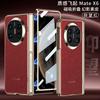 Mate X6 Full Coverage Magnetic Case With Kickstand Vegan Leather PC Shell Anti-Drop Protection
