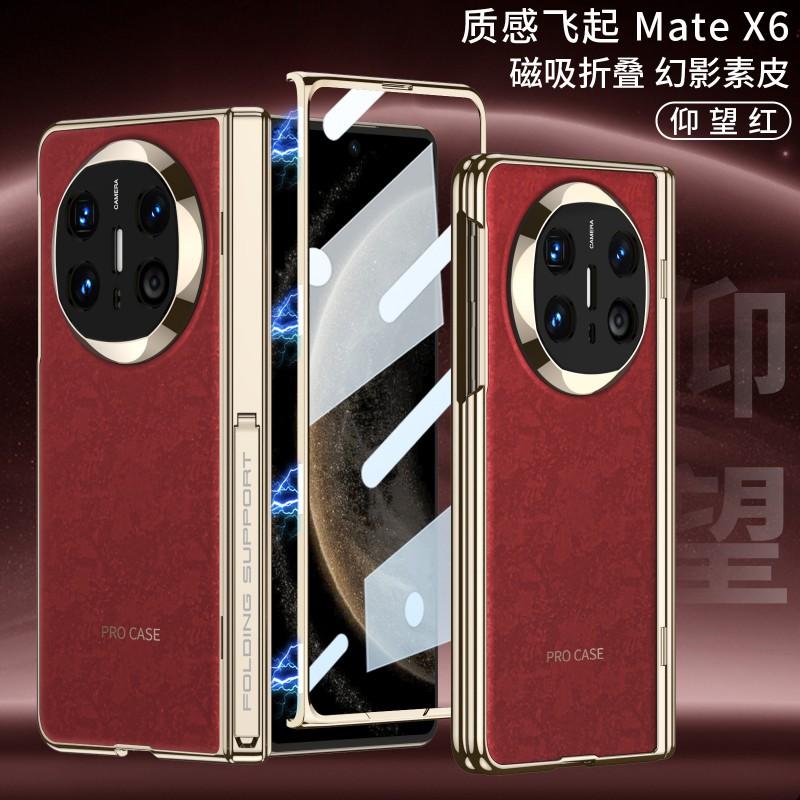 Mate X6 Full Coverage Magnetic Case With Kickstand Vegan Leather PC Shell Anti-Drop Protection