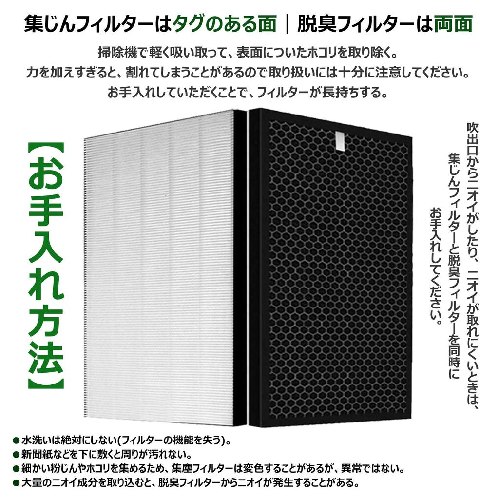 BBT Dust Collection Deodorizing Dust Collection HEPA Filter Replacement for Humidifying Air Purifiers FZ-D50HF Filter, FZ-D50DF Filter, KC-L50-W,